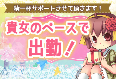 出勤を強要しません