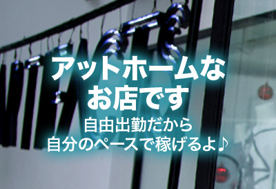アットホームなお店です