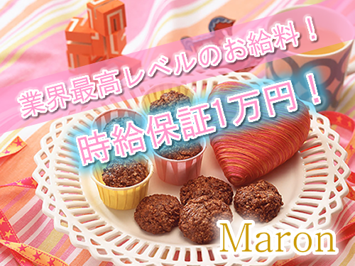 当店について