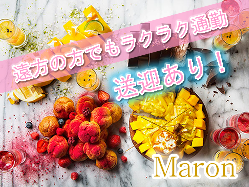 完全送迎あり