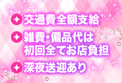 待遇など