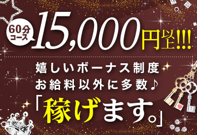 お給料も待遇も♪