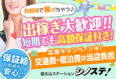 出稼ぎ大歓迎！
