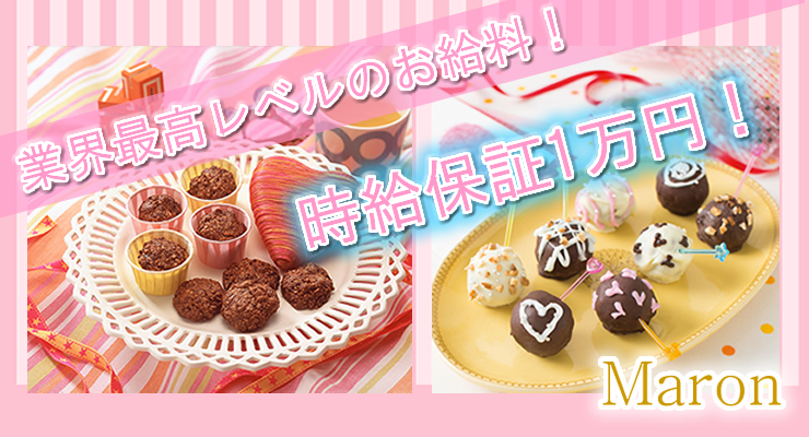 料亭Maron（マロン）