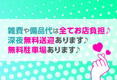 待遇等など