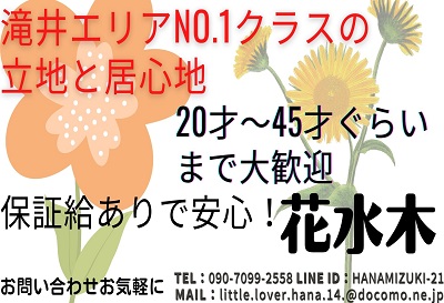 料亭花水木
