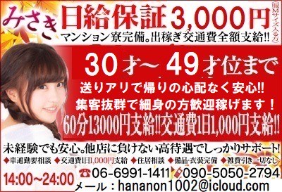 待遇充実！