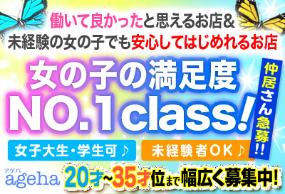 飛田新地求人 アゲハ