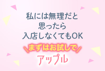 まずはお試しで♪