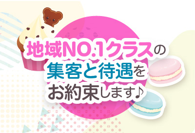 当店について