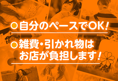 自分のペースでOK!