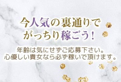 人気の裏通り