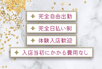 待遇などなど