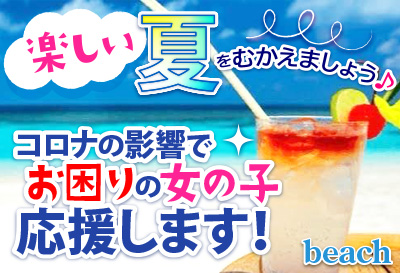 飛田新地求人 Beach
