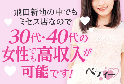 30代、40代の女性でも高収入が可能です！