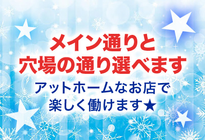 あなたがお店を選べます！