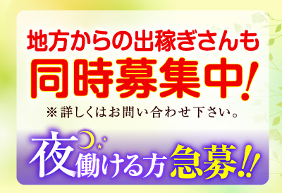 大人の女性を募集！