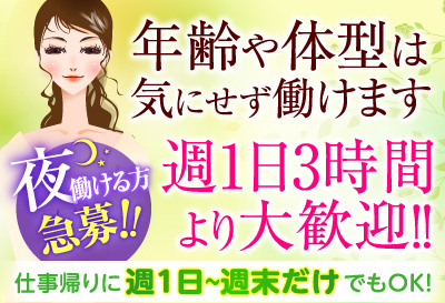 飛田新地求人 セレ妻