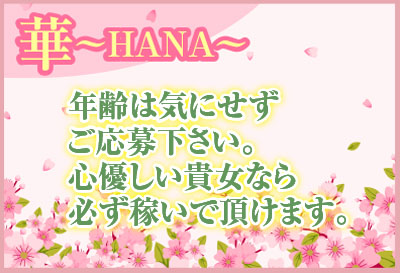 年齢は気にせずご応募ください