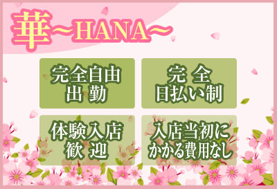 待遇などなど
