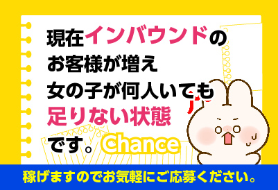 女の子が足りない状態です！
