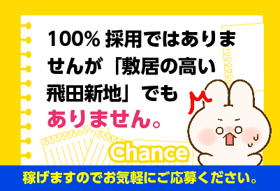 敷居は高くありません！