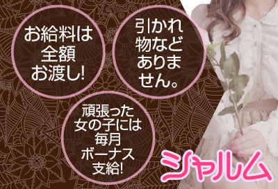 待遇などなど