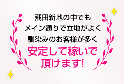 メイン通りの好立地♪