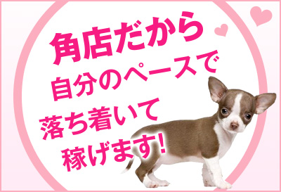 女の子大募集!!