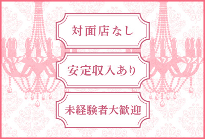 待遇など