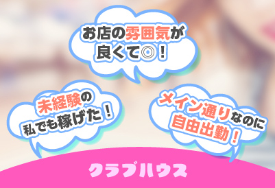 特別待遇で採用中！