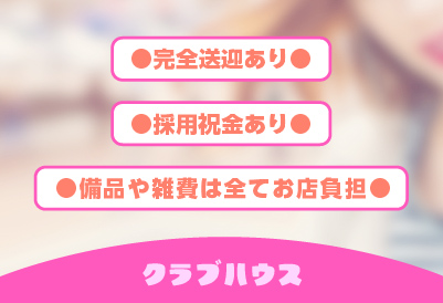 待遇色々♪