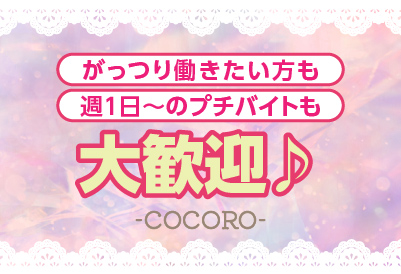 み～んな大歓迎♪