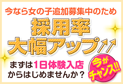 採用率大幅アップ！