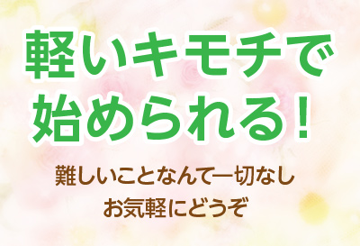女の子の事を第一に考えています♪