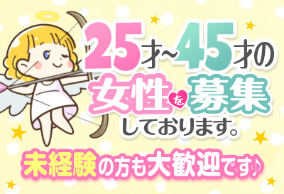 未経験の方も歓迎！
