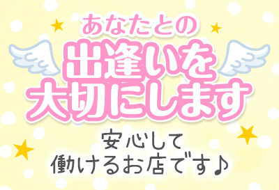 安心して働けるお店♪