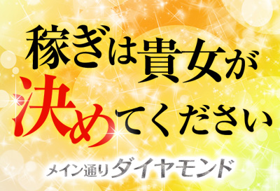 稼ぎは貴女が決めてください