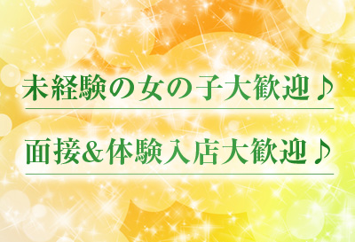 大歓迎♪