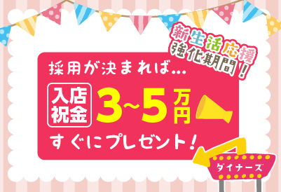 採用が決まれば・・