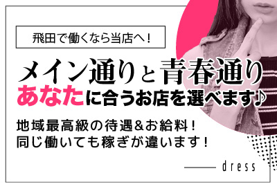 メイン通りと青春通り選べます♪