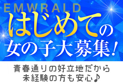 稼げる青春通りの好立地！