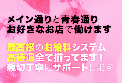 お店を選べます