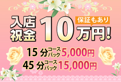 超高単価のお給料！
