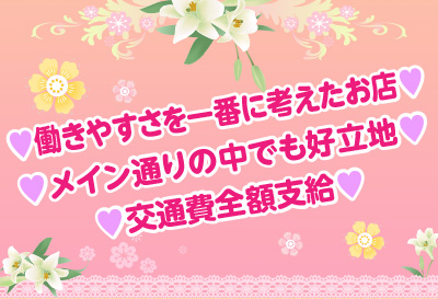 働きやすいお店です！