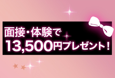 毎月ボーナスあり！