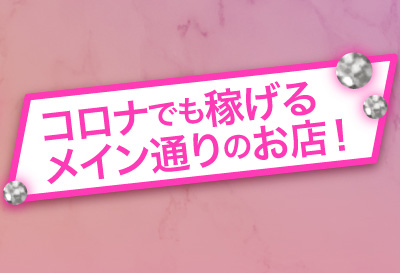 日給保証あり！
