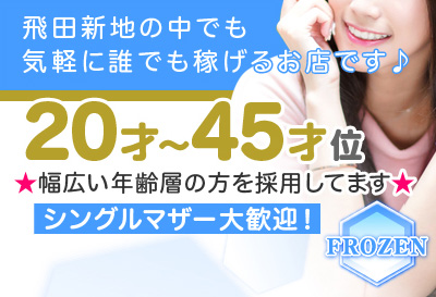 厳しさはゼロ！安心して働けます