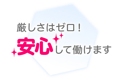 未経験さん大歓迎！