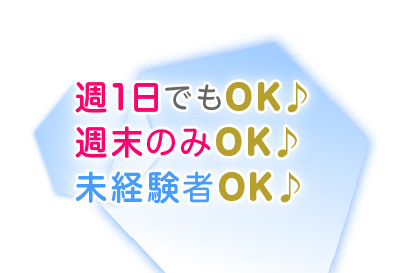 アットホームで働き易いお店ですよ♪